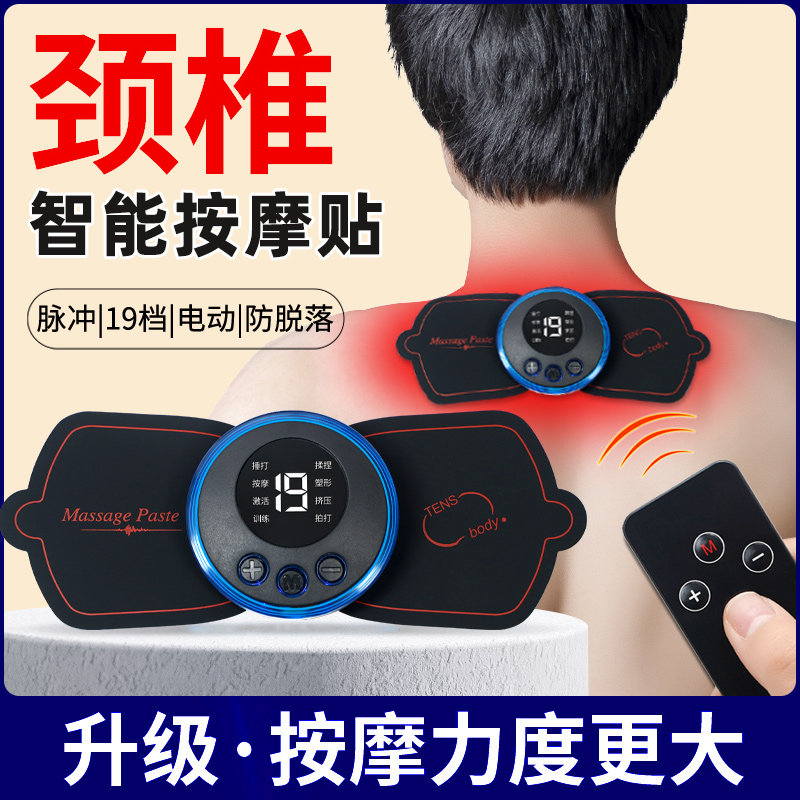 多功能脉冲智能按摩贴充电式口袋仪按摩器电动颈椎腰背腿部筋膜贴,个人护理/保健/按摩器材,MINI按摩器/按摩贴,淘宝优惠券,粉丝福利购,淘宝优惠卷