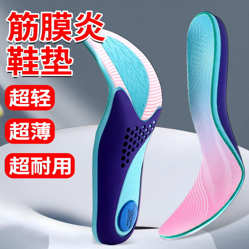美国医用足底筋膜炎专用鞋垫矫正按摩器足弓垫骨刺脚后跟疼拉筋板