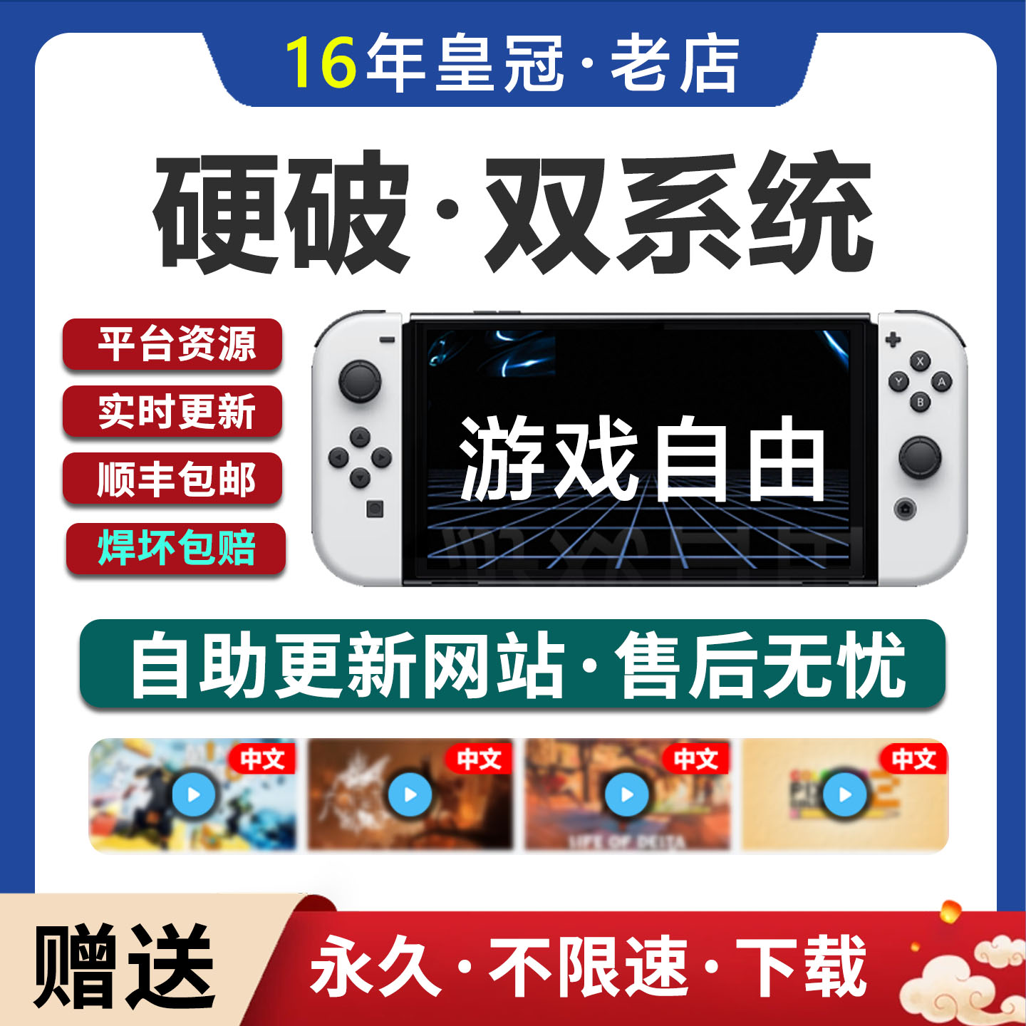 Switch硬破大气层双系统OLED续航版日版NS港版LITE折腾改机维修