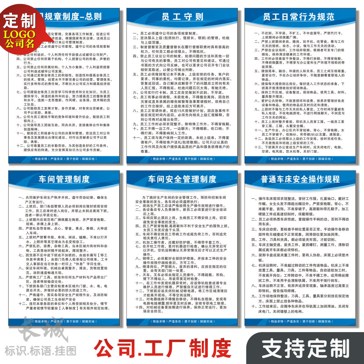 车间管理制度消防标牌海报厂安全