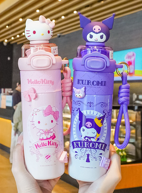 hellokitty联名水杯儿童保温杯女孩上学专用吸管杯女生高颜值杯子