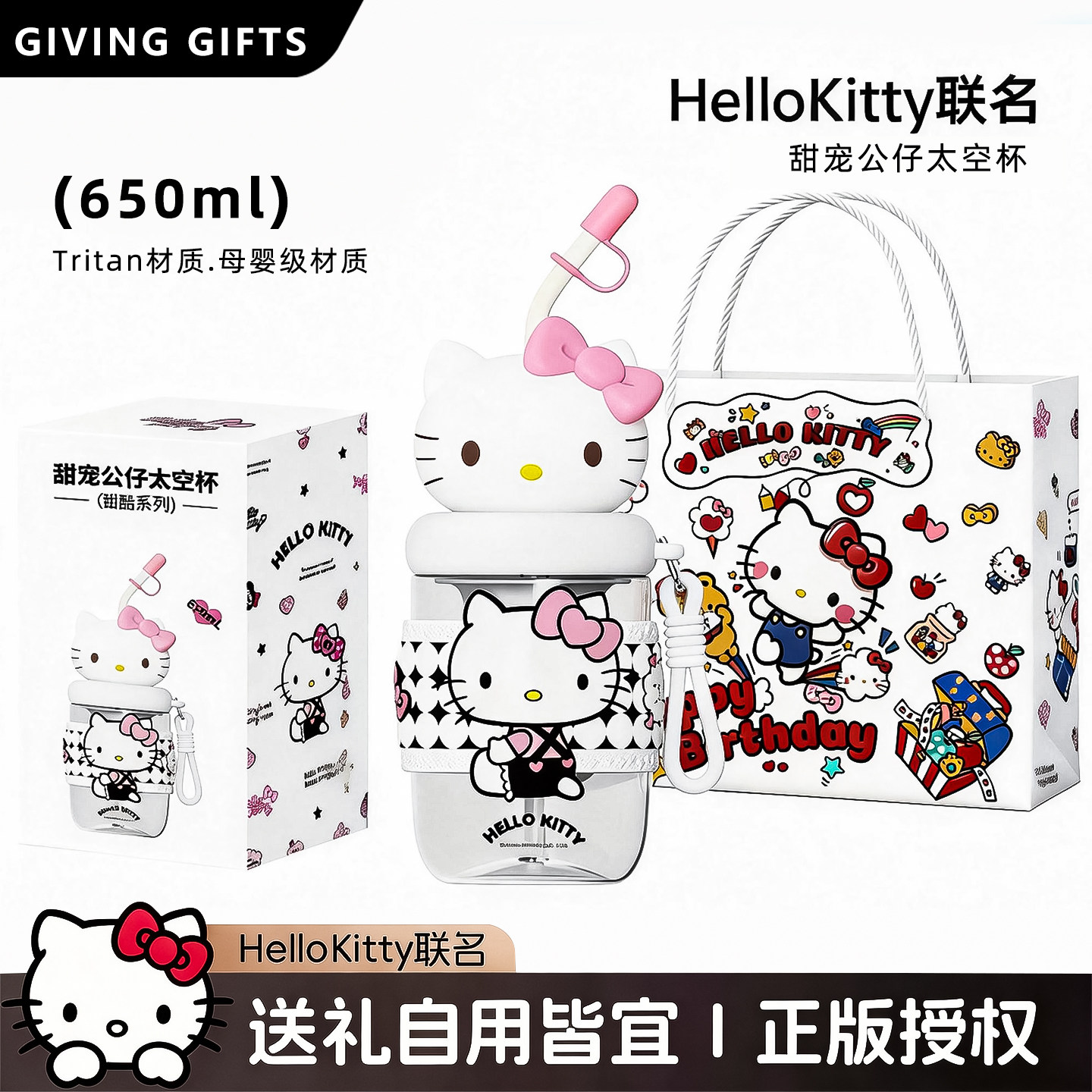 hellokitty联名吸管杯女生高颜值生日礼物水杯大容量夏季塑料杯子