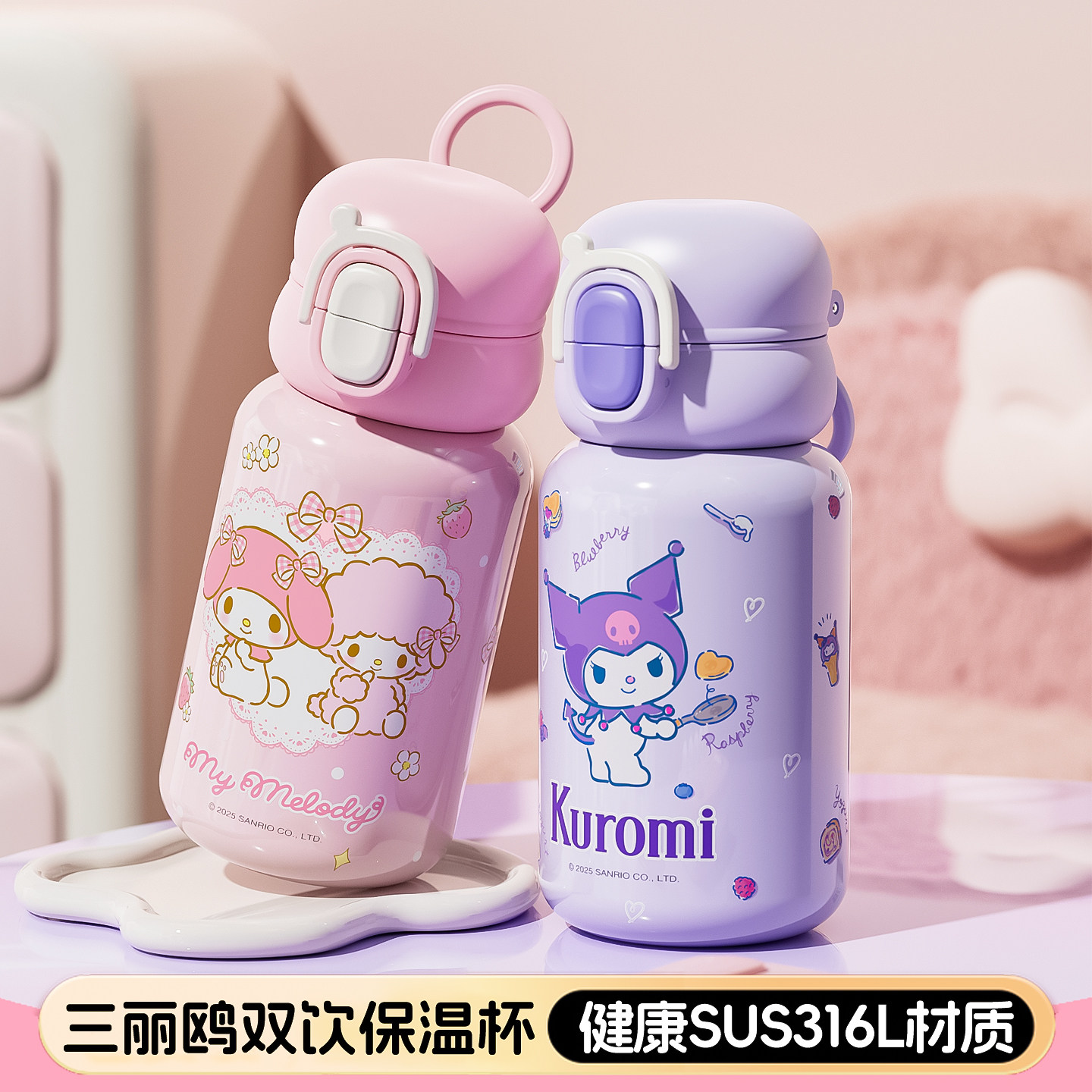 三丽鸥儿童保温杯女孩上学专用吸管杯子可爱小学生不锈钢双饮水杯,餐饮具,保冷/保温杯,淘宝优惠券,粉丝福利购,淘宝优惠卷