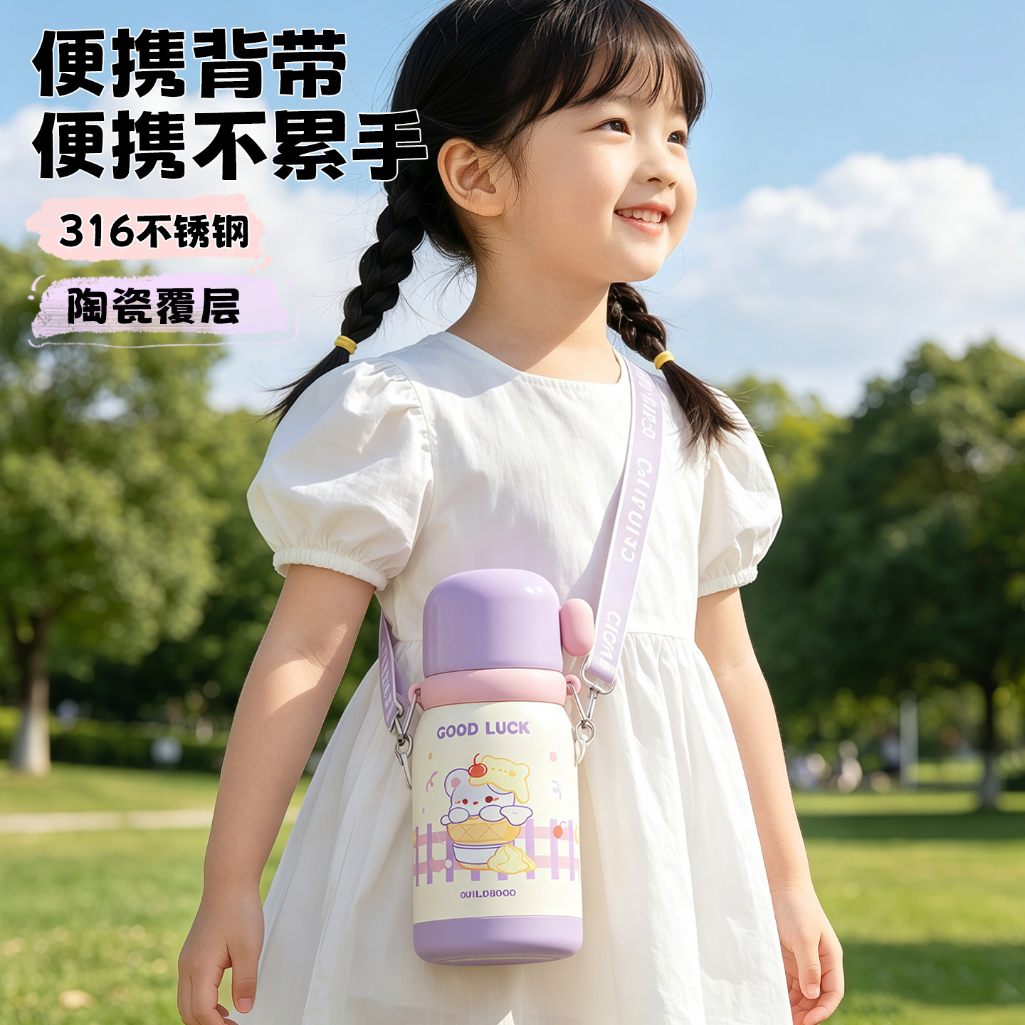 儿童保温杯女孩上学专用水杯高颜值可爱幼儿园学生316不锈钢杯子