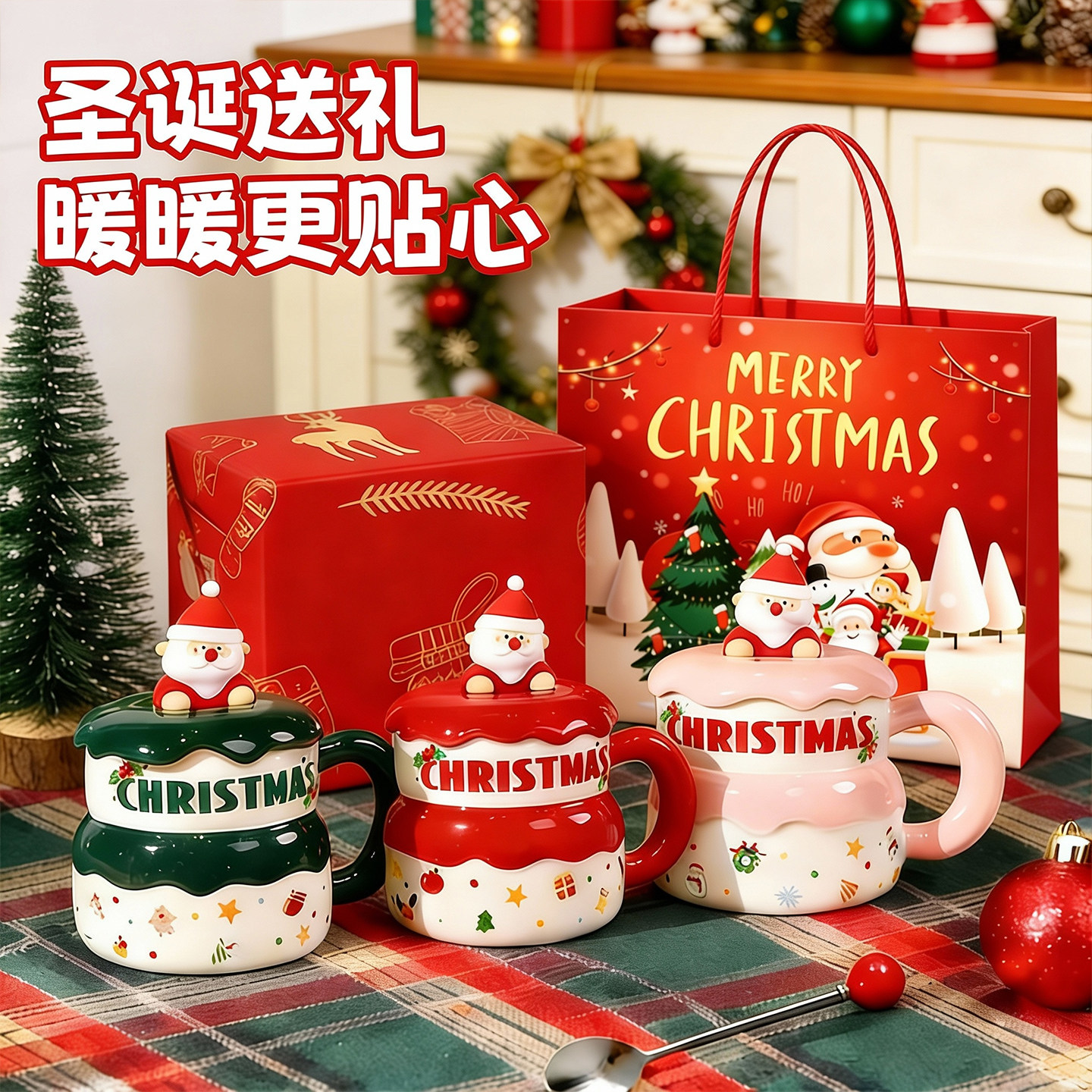 圣诞情侣陶瓷马克杯礼盒