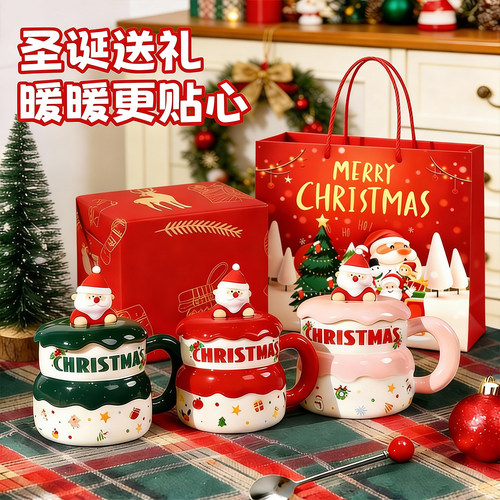 圣诞马克杯送情侣礼物