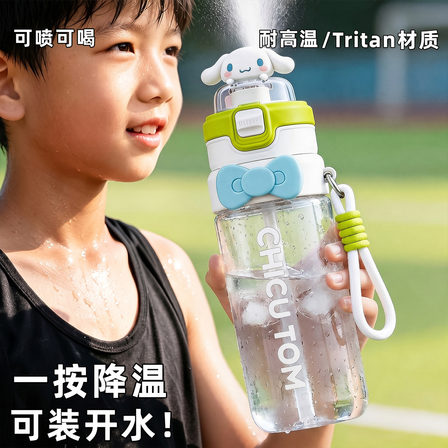 喷雾水杯男孩2026新款运动水壶大容量夏日吸管杯学生上学专用杯子