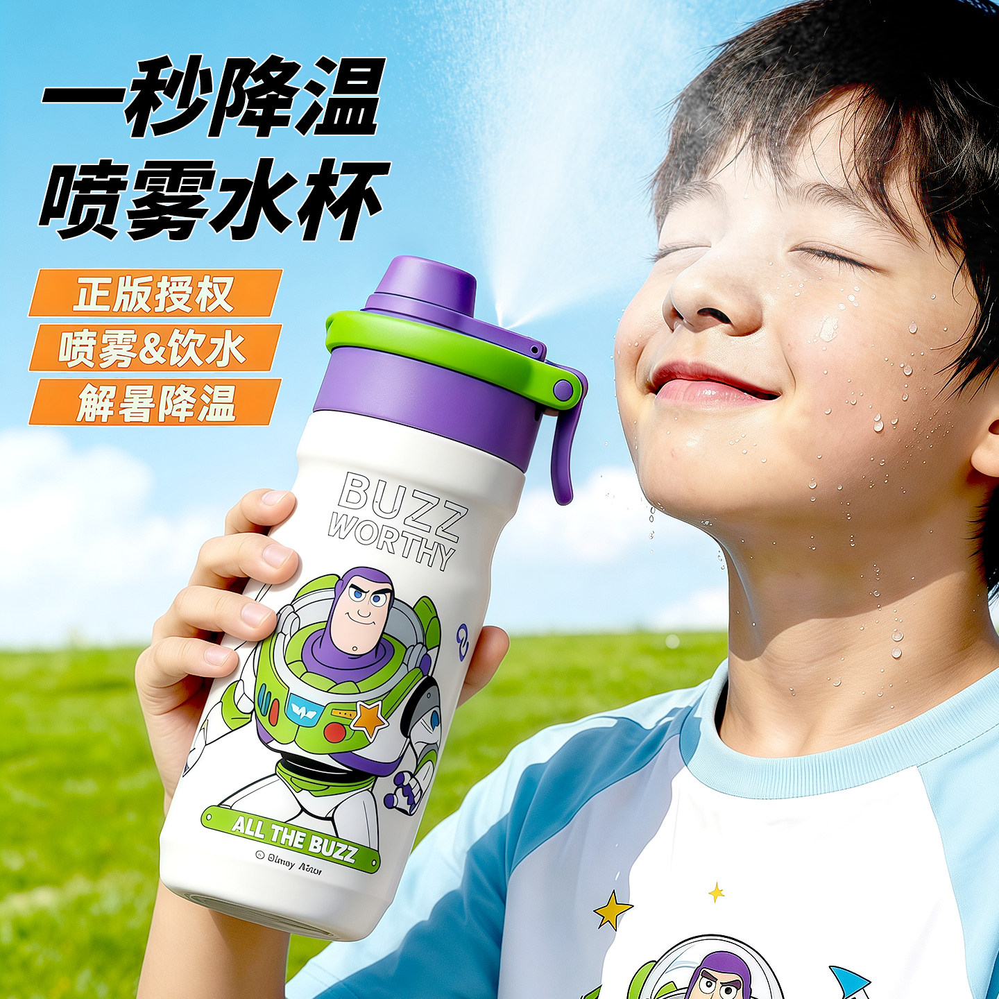 玩具总动员保温杯儿童喷雾水杯学生上学专用水壶外出便携吸管杯子
