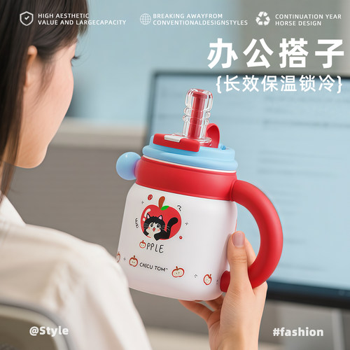 保温杯大容量吸管杯子