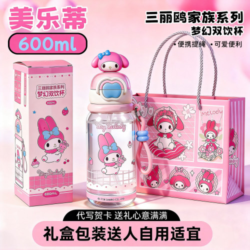 三丽鸥Tritan儿童吸管水杯大容量