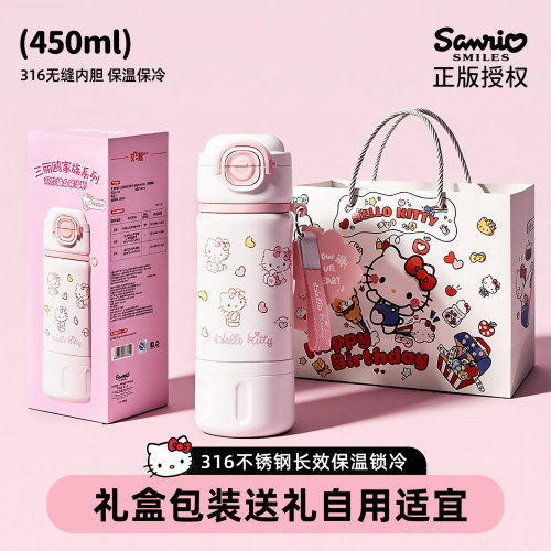 hellokitty水杯女生保温杯大容量送闺蜜生日礼物可爱实用吸管杯子