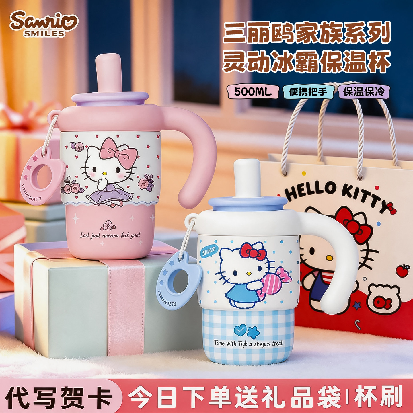 三丽鸥HelloKitty吸管保温杯女士高颜值新款办公室水杯子生日礼物