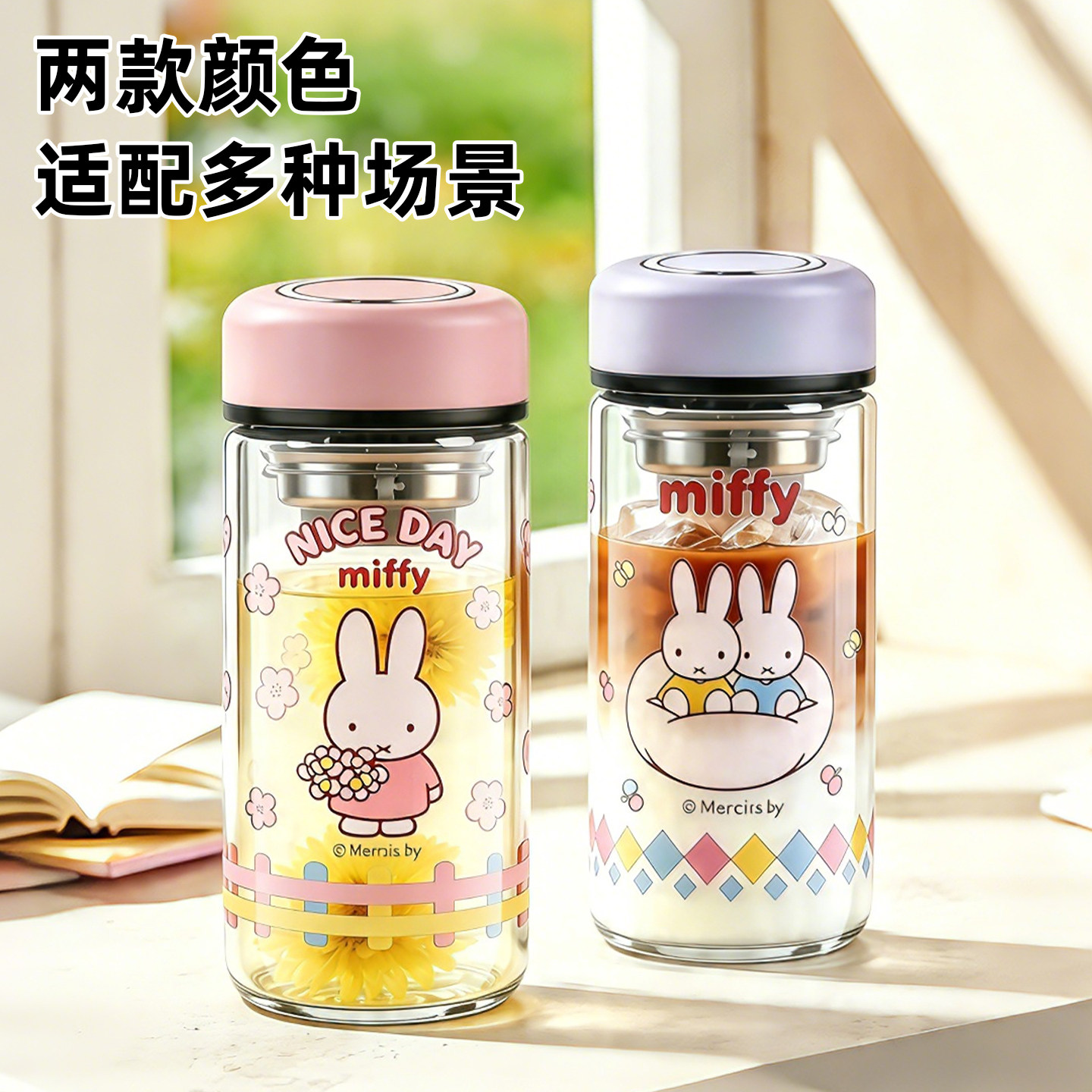 米菲兔玻璃杯女高颜值茶水分离水杯小巧便携夏日双层防烫泡茶杯子