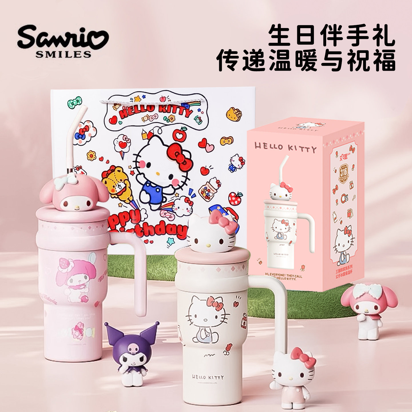 hellokitty生日礼物女生闺蜜实用女朋友礼品2025新款高颜值伴手礼,节庆用品/礼品,创意礼盒/礼品套组,淘宝优惠券,粉丝福利购,淘宝优惠卷