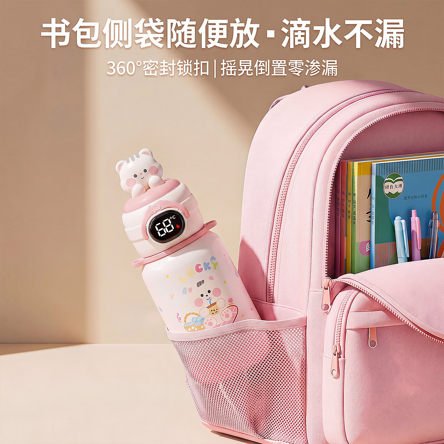 智能显温儿童水杯一年级上学专用保温杯可放书包斜跨便携吸管杯子