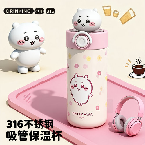 吉伊卡哇保温杯女生高颜值可爱
