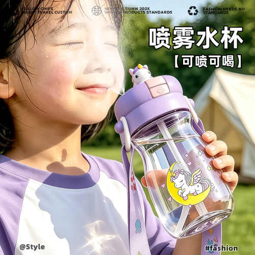 儿童喷雾吸管水杯大容量