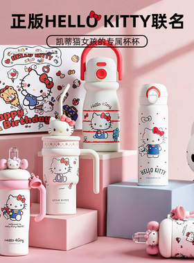 HelloKitty保温杯女生高颜值2025新款水杯送闺蜜实用生日礼物杯子