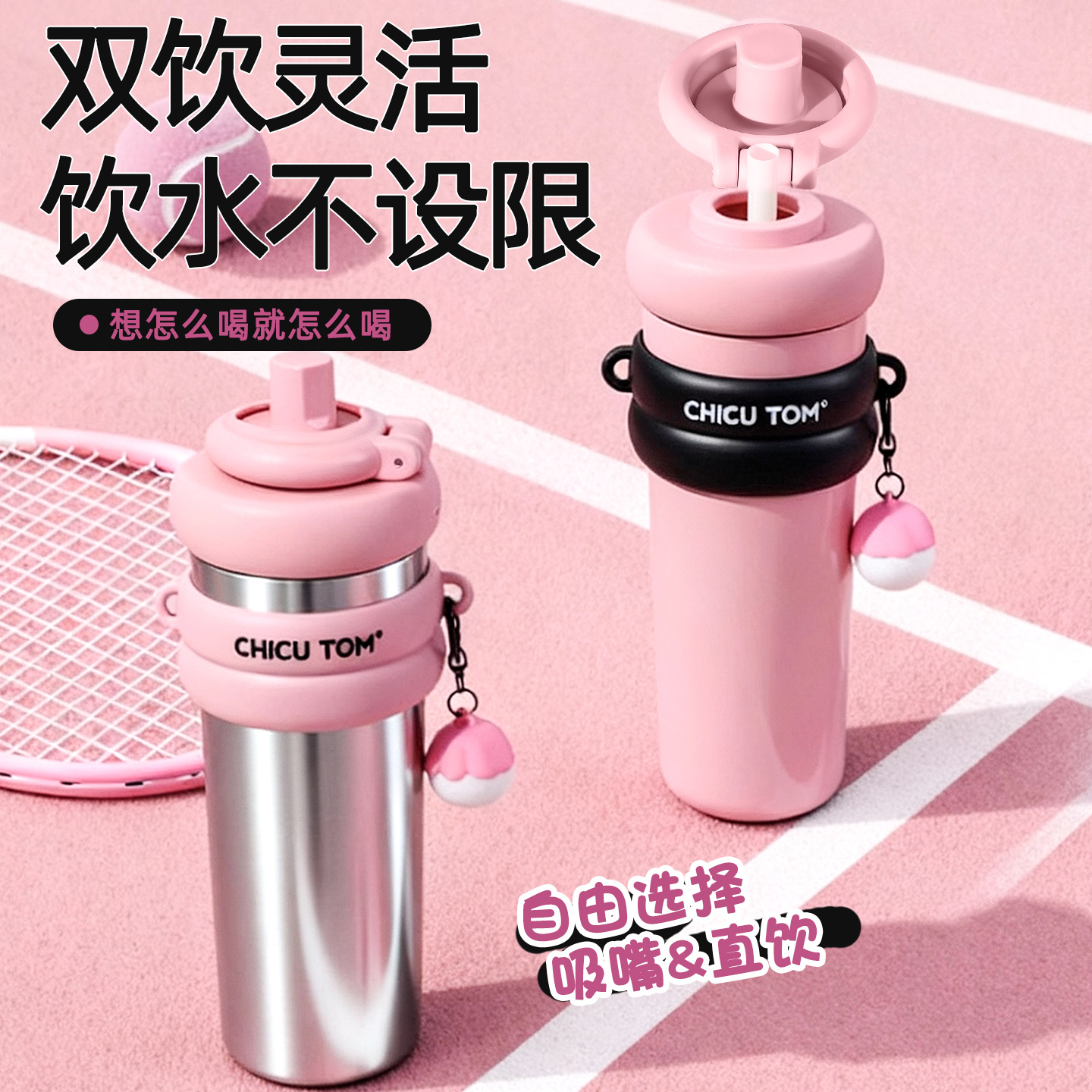 大容量巨无霸吸管保温杯