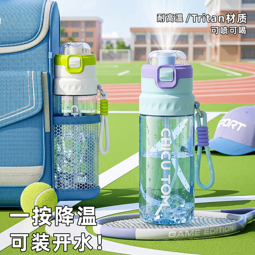 2026新款喷雾吸管运动水杯大容量