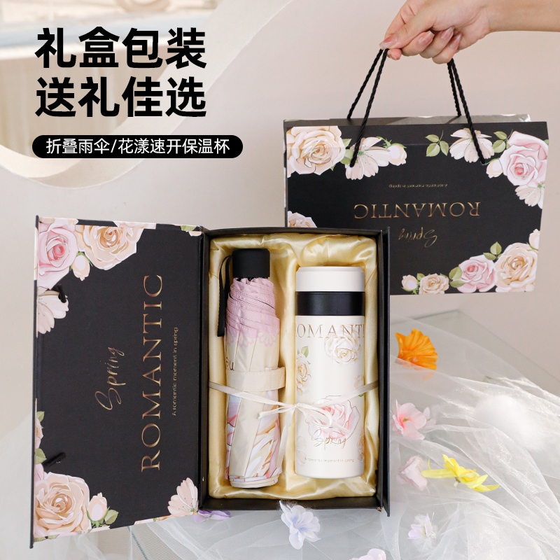 伴手礼实用礼品保温杯