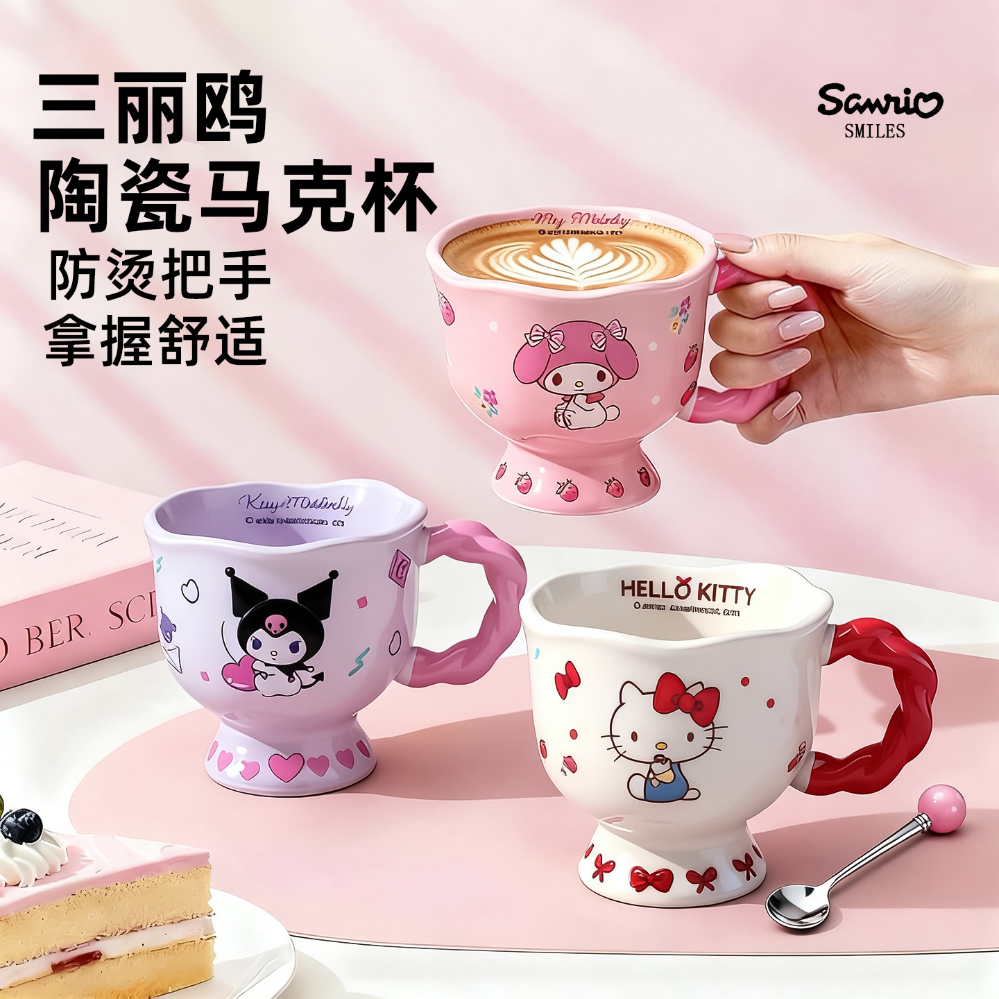 三丽鸥陶瓷马克杯家用喝水杯子办公室高颜值可爱儿童早餐杯子礼物