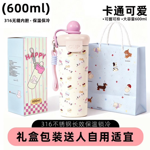 女神节礼物女生高颜值吸管保温杯