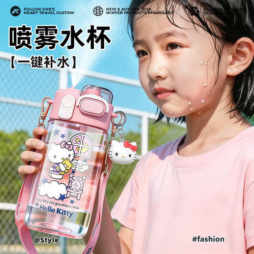 HelloKitty喷雾吸管水杯