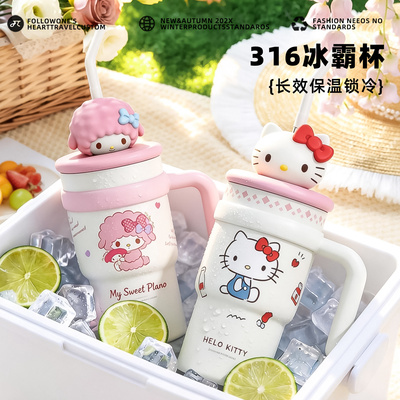hellokitty联名冰霸杯大容量夏日保冷杯子女生高颜值2026新款水杯