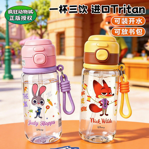 疯狂动物城朱迪小学生吸管杯