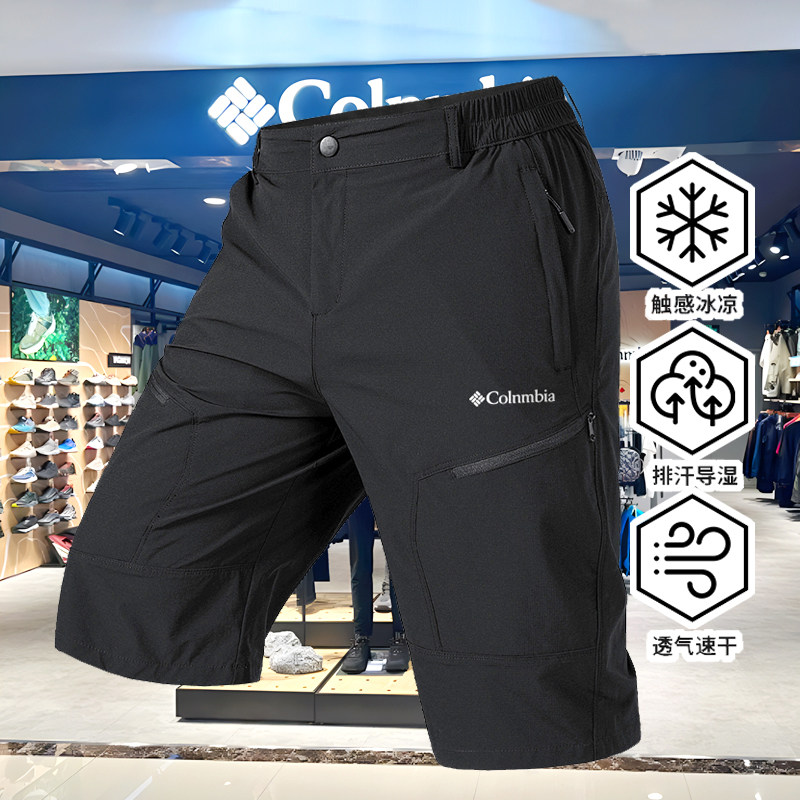 哥伦夏季运动裤男士短裤户外休闲速干登山裤冰丝薄款透气七分裤子