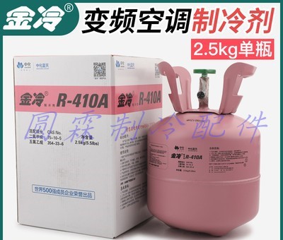 r410a制冷剂雪种中化蓝天空调图片