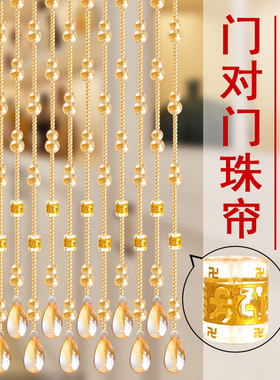 水晶葫芦网红卧室门帘隔断玄关过道厕所客厅免打孔六字真言挂帘子