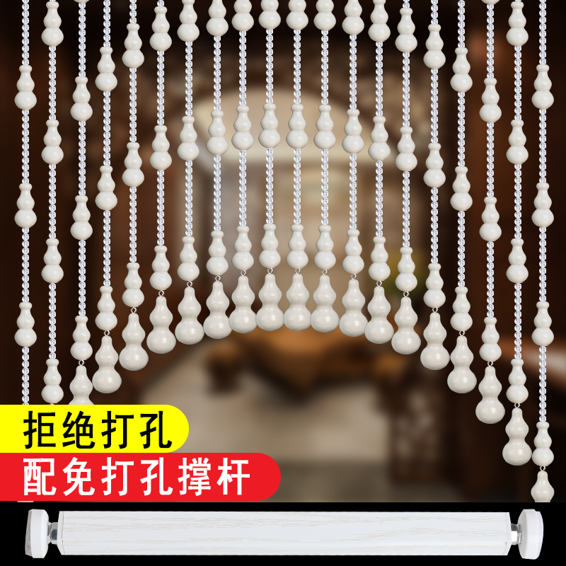水晶白色桃木葫芦珠帘免打孔撑杆卧室门帘子隔断玄关客厅阳台厕所