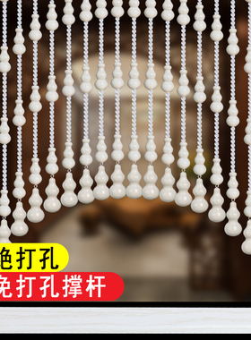 水晶白色桃木葫芦珠帘免打孔撑杆卧室门帘子隔断玄关客厅阳台厕所