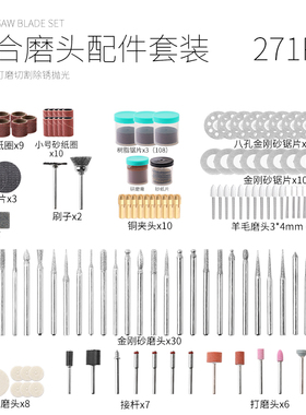 打磨切割抛光套装配件电磨台磨机雕刻机玉石琥珀蜜蜡木头金属工具