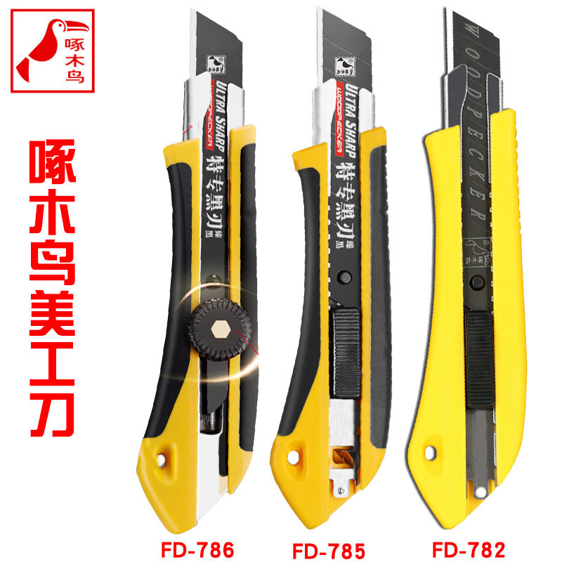 刀片美工刀重型壁纸全钢工业用加厚大号折叠墙纸刀子电工工具刀架