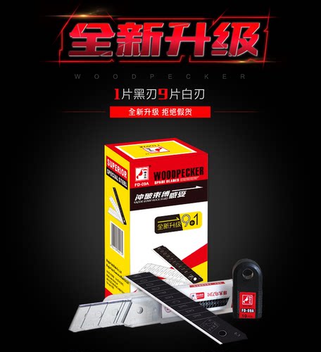 大号美工刀片碳素钢锋利替换刀片10片装美术刀裁纸刀手工切纸刀片