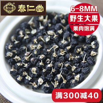 【大果】500g青海野生黑枸杞构杞子正品 枸杞茶大果黑苟杞非宁夏