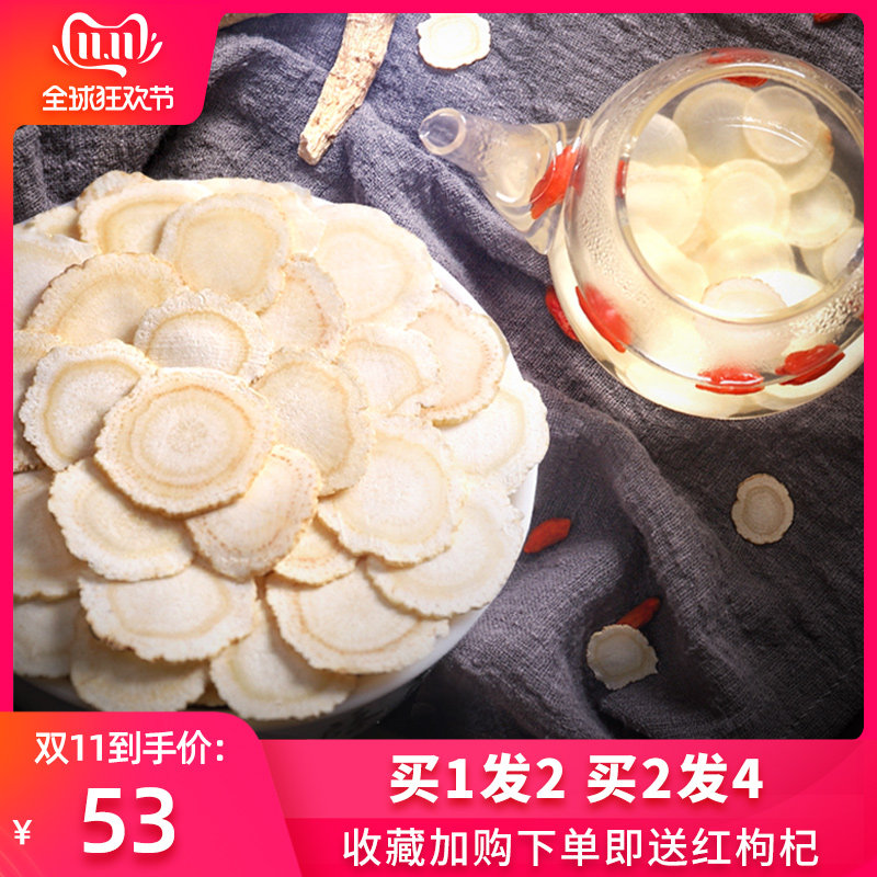【买1发2】中片长白山西洋参切片含片非500g人参特级花旗参片散装在类目 传统滋补营养品, 参类滋补品, 西洋参中 - 来自Buy2taobao.com提供专业的淘宝代购服务