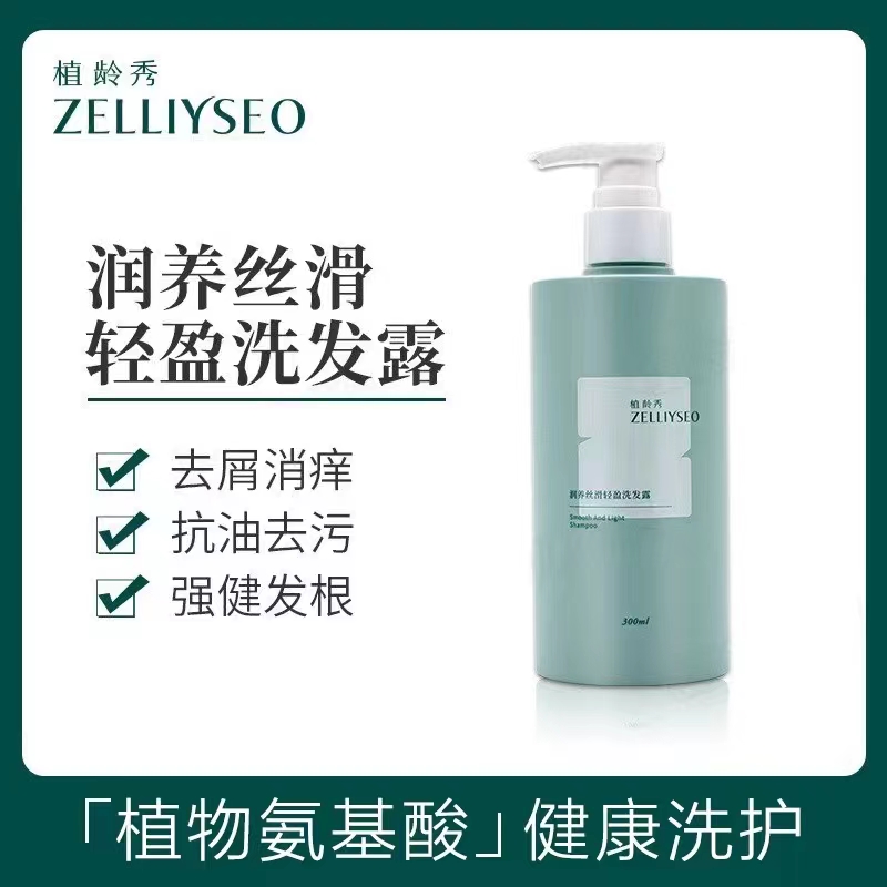 植龄秀润养丝滑轻盈精华乳300ml