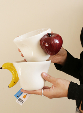 CMYD香蕉苹果杯马克杯杯子陶瓷水杯情侣对杯原创生日新年新婚礼物