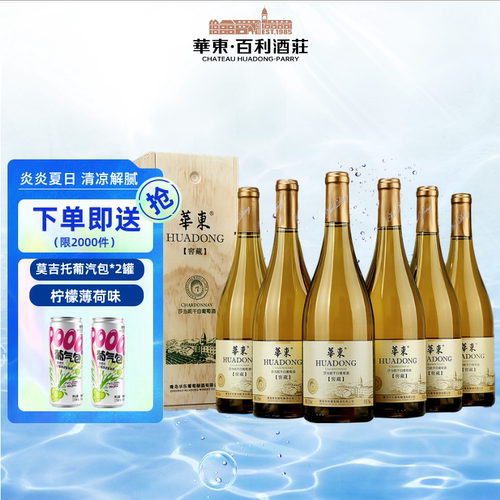 华东窖藏7莎当妮干白葡萄酒华东