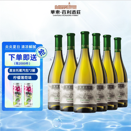 华东庄园橡木桶窖藏莎当妮干白