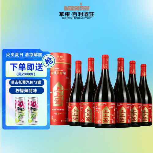 华东上上签蛇龙珠干红整箱礼盒装