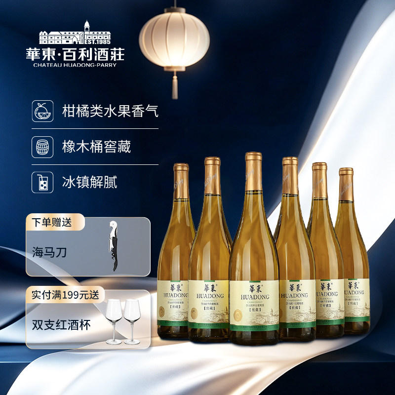 华东窖藏5莎当妮干白葡萄酒整箱