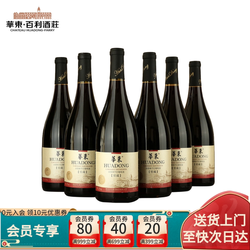 华东窖藏5赤霞珠干红葡萄酒整箱