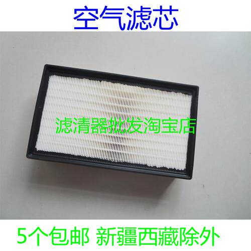 适配捷途X70S/Coupe/X90PULS/PRO子龙X95大圣1.6/2.0T空气滤芯格