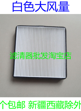 适配力帆320 520 620EV   X60 720轩朗空调滤芯滤清器格滤网保养