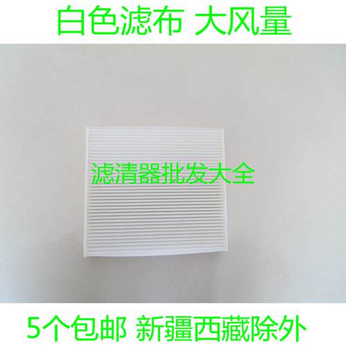 适配众泰Z300新视界大迈X5 Z500 Z560 SR7/T300/Z360空调滤芯格网
